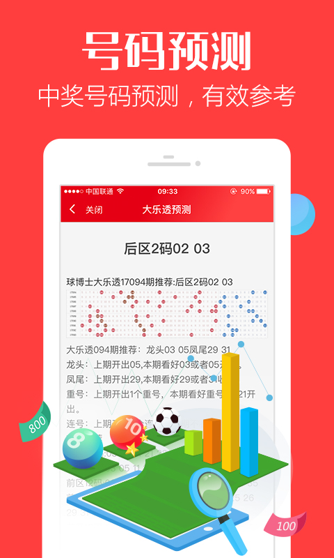 管家婆一票一碼100正確濟(jì)南,靈活性操作方案_ChromeOS35.984