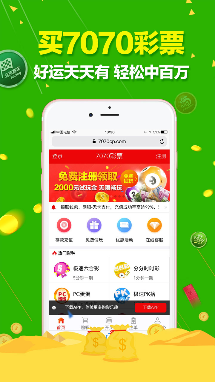 澳門六開彩天天免費領取,實效性解讀策略_交互版81.105