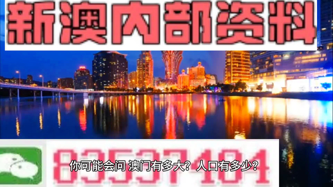 新澳門精準資料期期精準最全,數(shù)據(jù)分析驅(qū)動執(zhí)行_1440p32.334