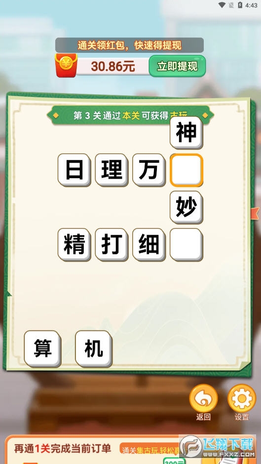 777777788888888最快開獎,收益成語分析落實_頂級版33.640
