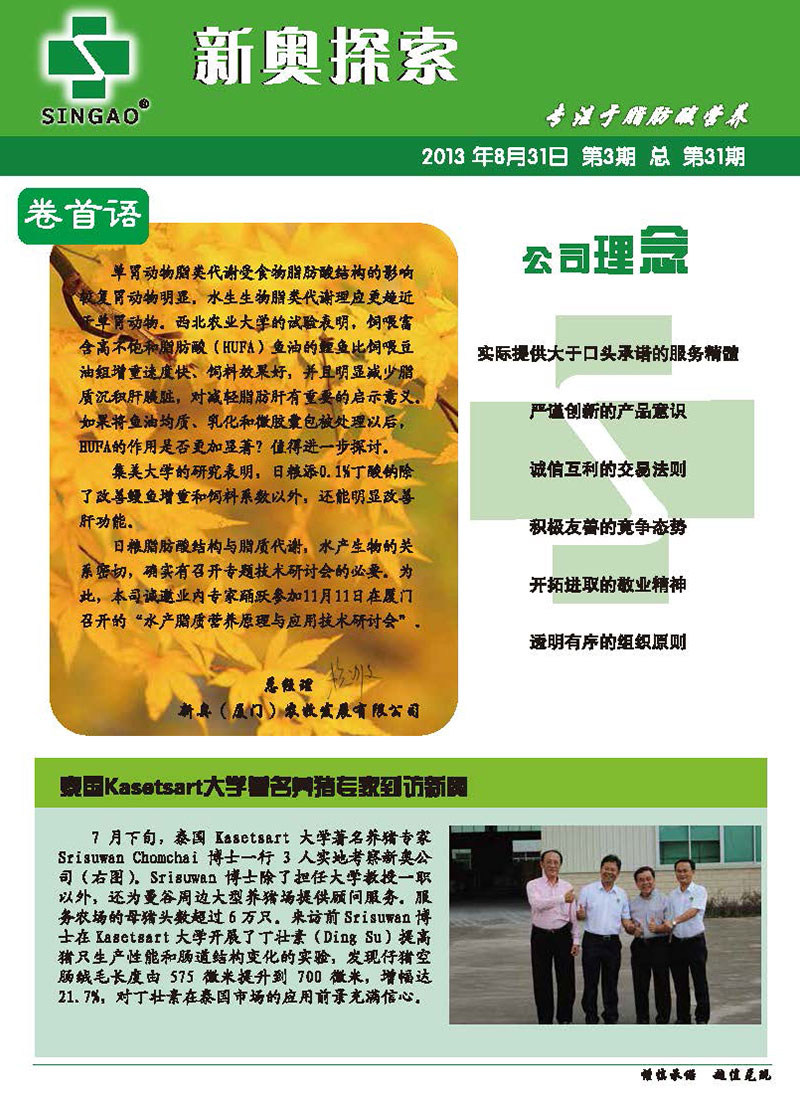 新奧精準(zhǔn)資料免費提供510期,專業(yè)解析說明_Max56.96