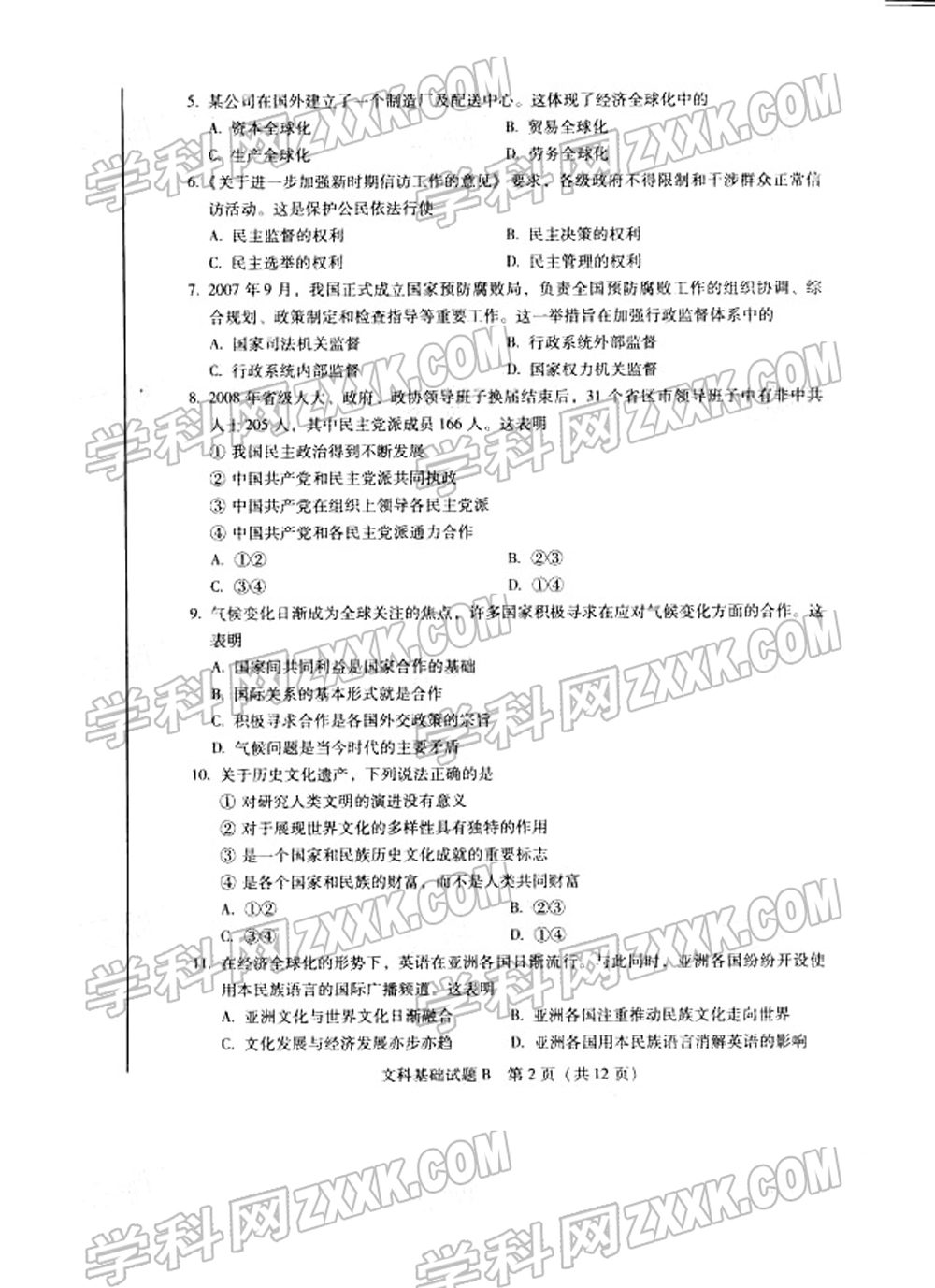 二四六香港資料期期中準(zhǔn),權(quán)威詮釋推進(jìn)方式_入門版2.362