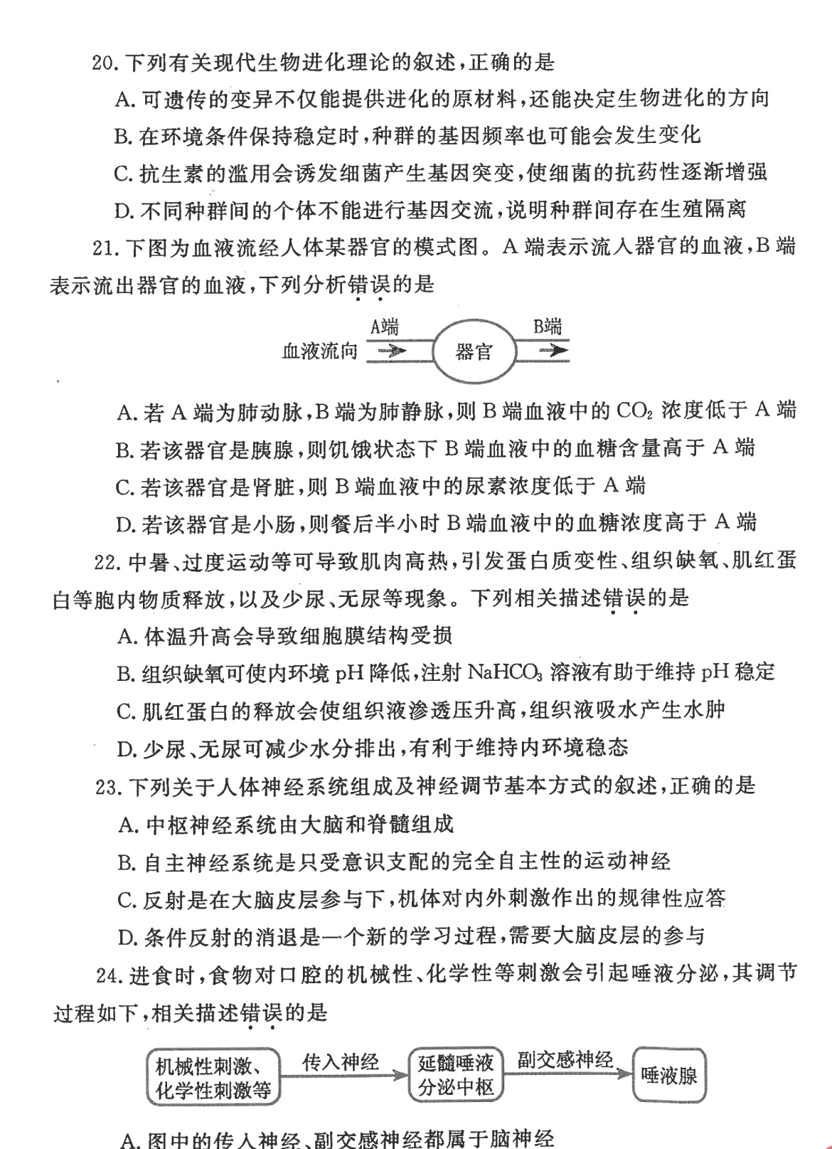 2024澳門今晚必開一肖,適用解析方案_完整版33.62