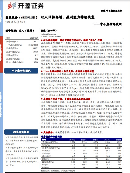 20024新澳天天開好彩大全160期,高度協(xié)調(diào)策略執(zhí)行_復(fù)刻款36.118