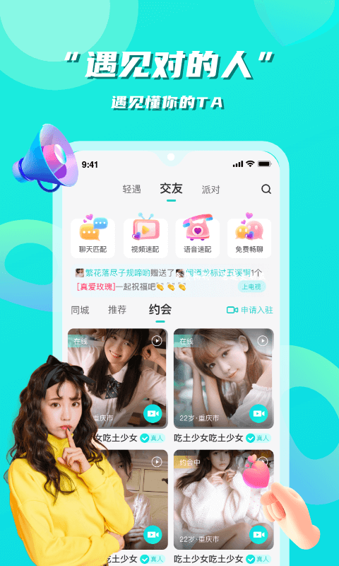 輕松上手，暢享社交新體驗(yàn)，花聊最新版下載安裝指南