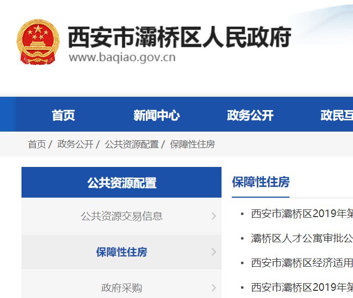 灞橋區(qū)數(shù)據(jù)和政務服務局最新人事任命動態(tài)分析